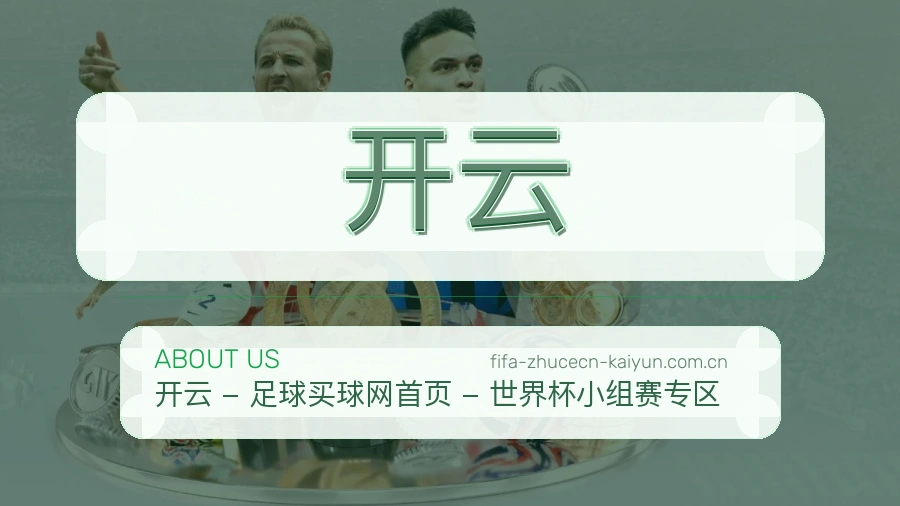 开云体育服务支持